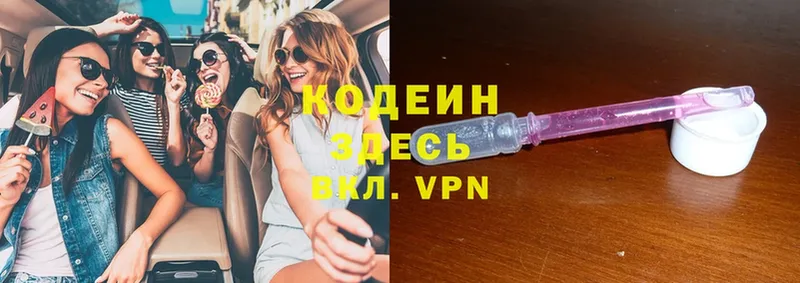 KRAKEN зеркало  Зерноград  Кодеиновый сироп Lean Purple Drank 