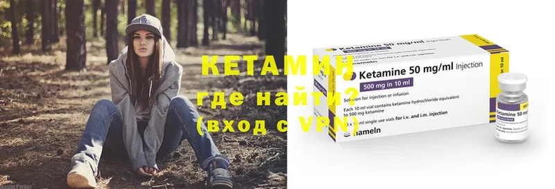 КЕТАМИН ketamine  Зерноград 