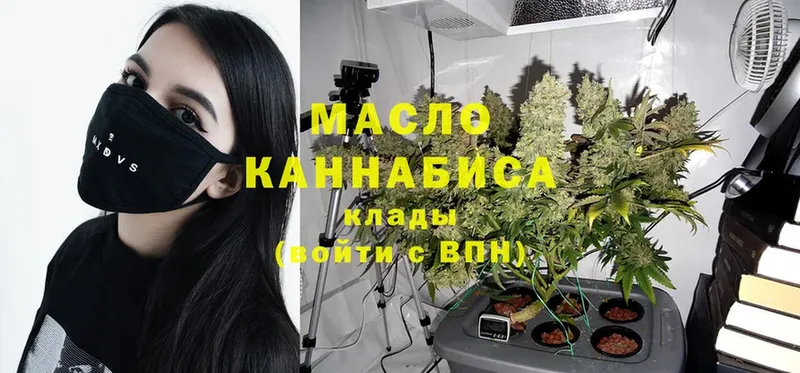 Дистиллят ТГК концентрат  купить наркотики цена  ссылка на мегу ссылки  Зерноград 